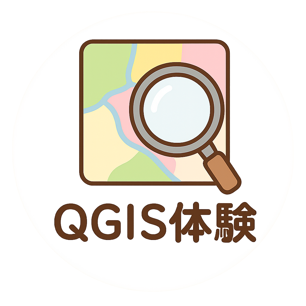 QGIS体験